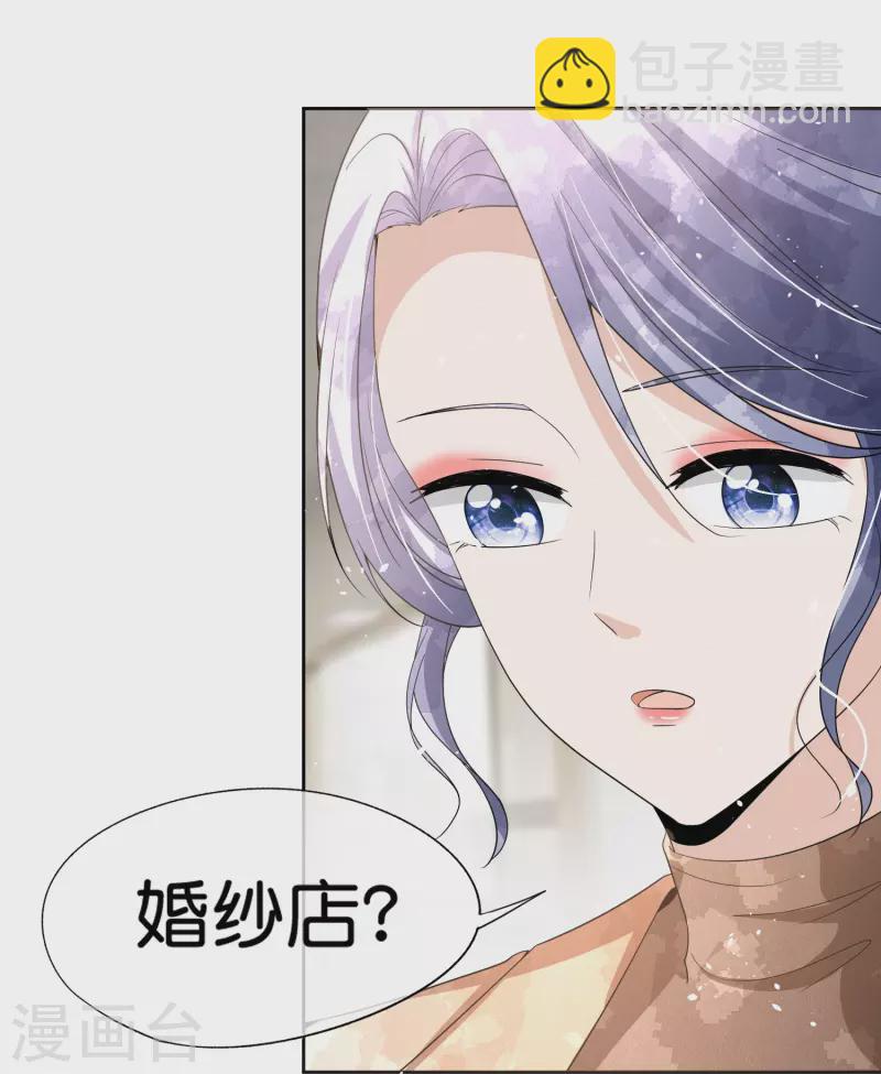 第252话 明目张胆的偏爱4