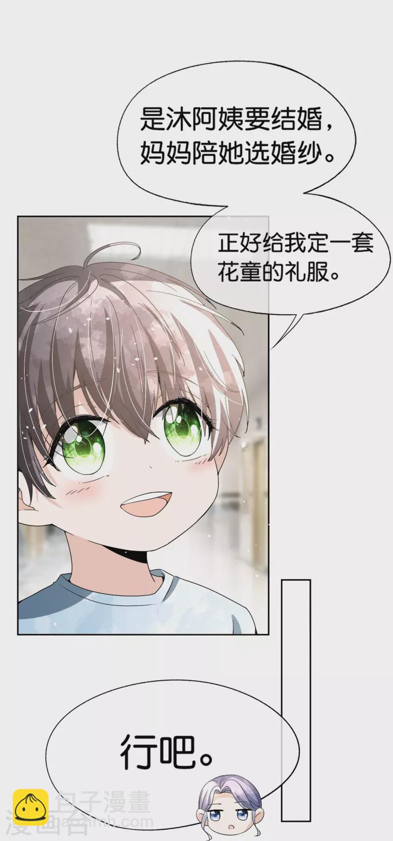 第252话 明目张胆的偏爱5