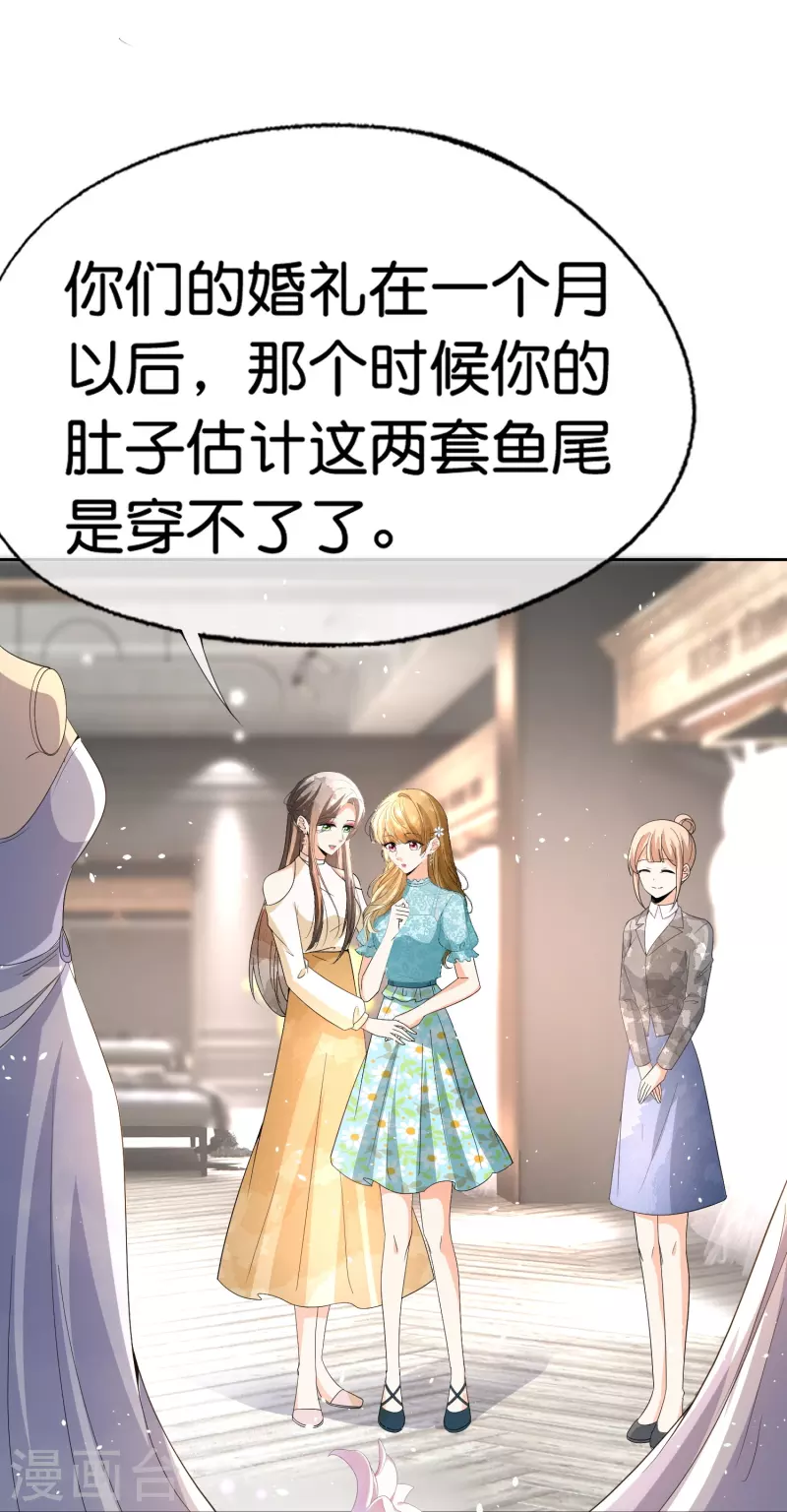 第252话 明目张胆的偏爱9