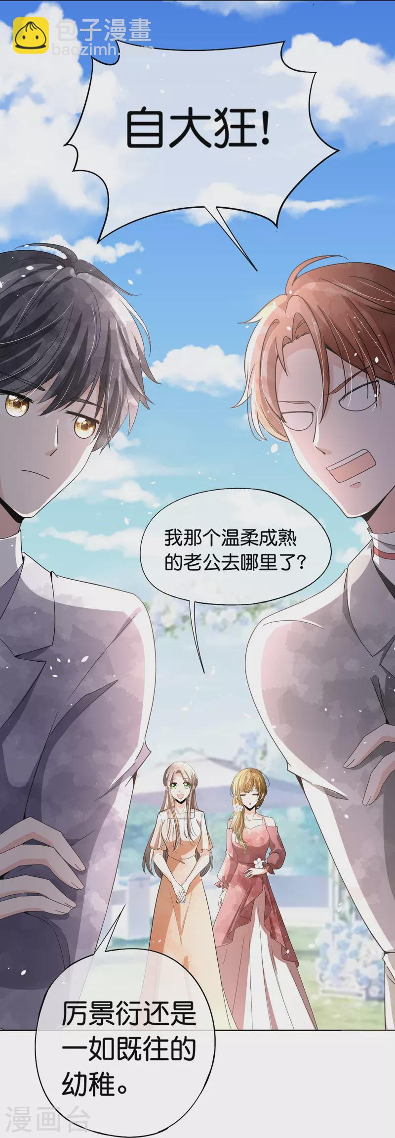 第253话 抓奸11