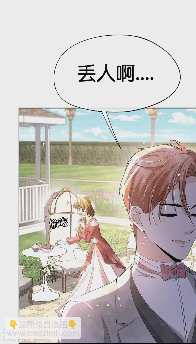 第253话 抓奸14