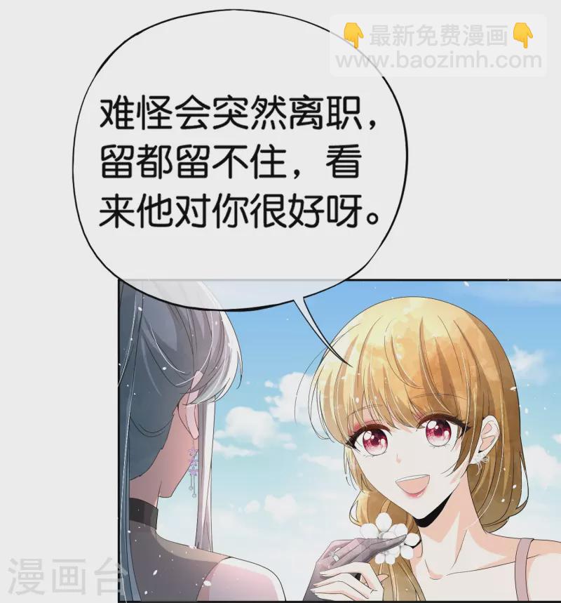 第253话 抓奸24