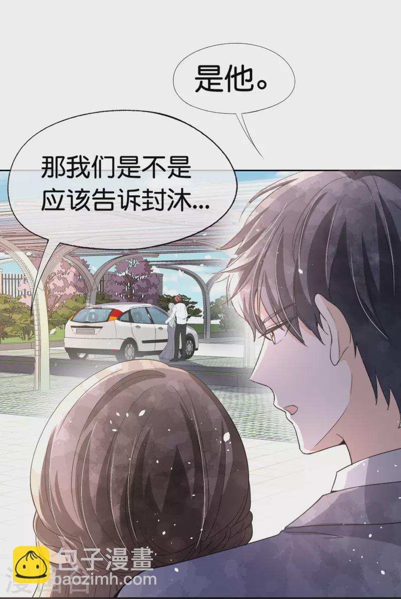 第253话 抓奸29