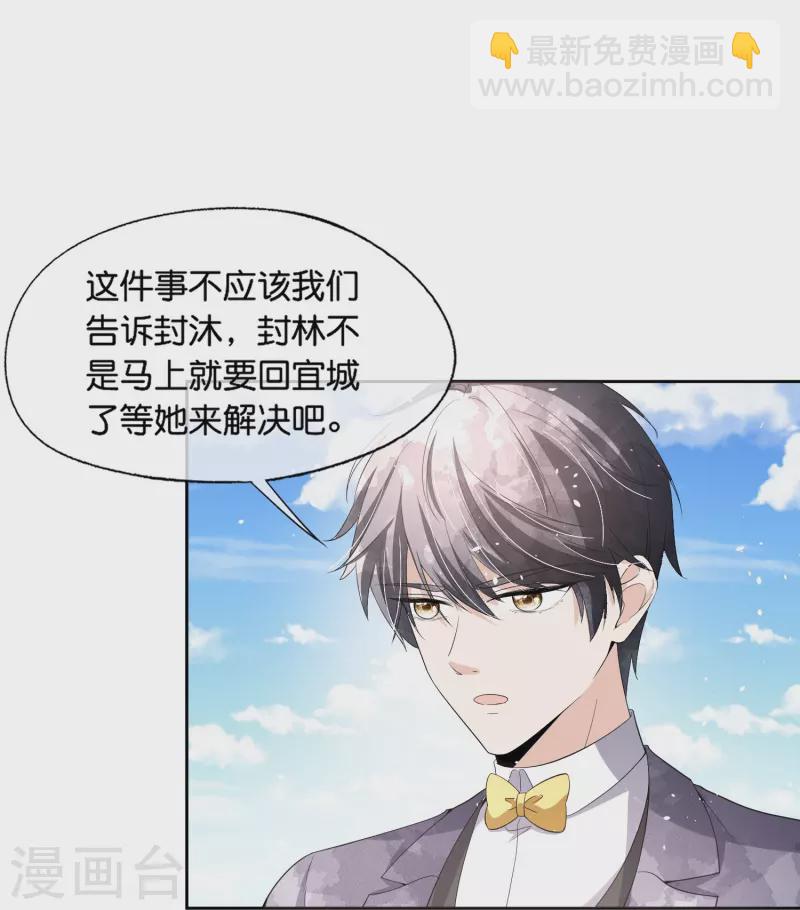第253话 抓奸30