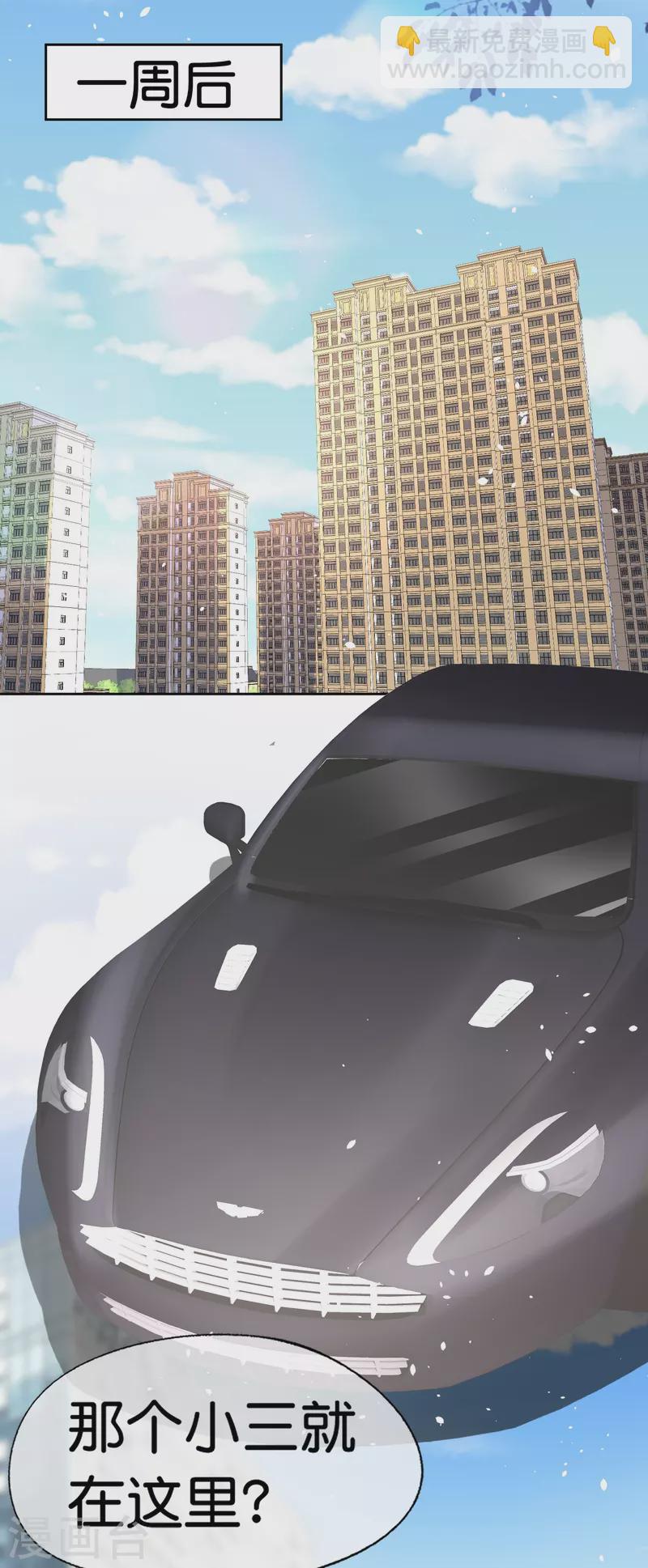 第253话 抓奸32