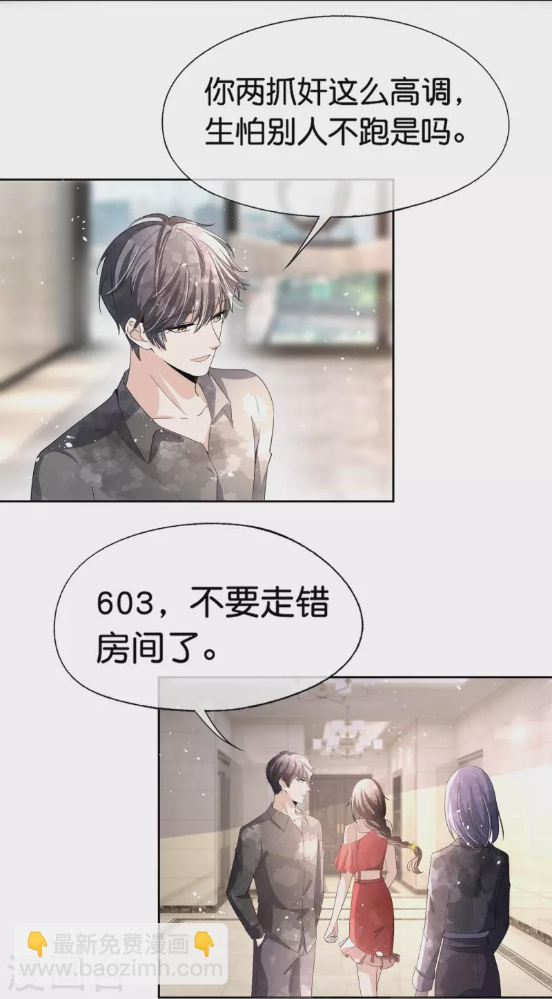 第253话 抓奸34