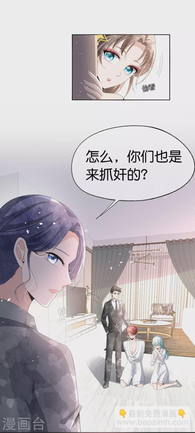 第253话 抓奸36