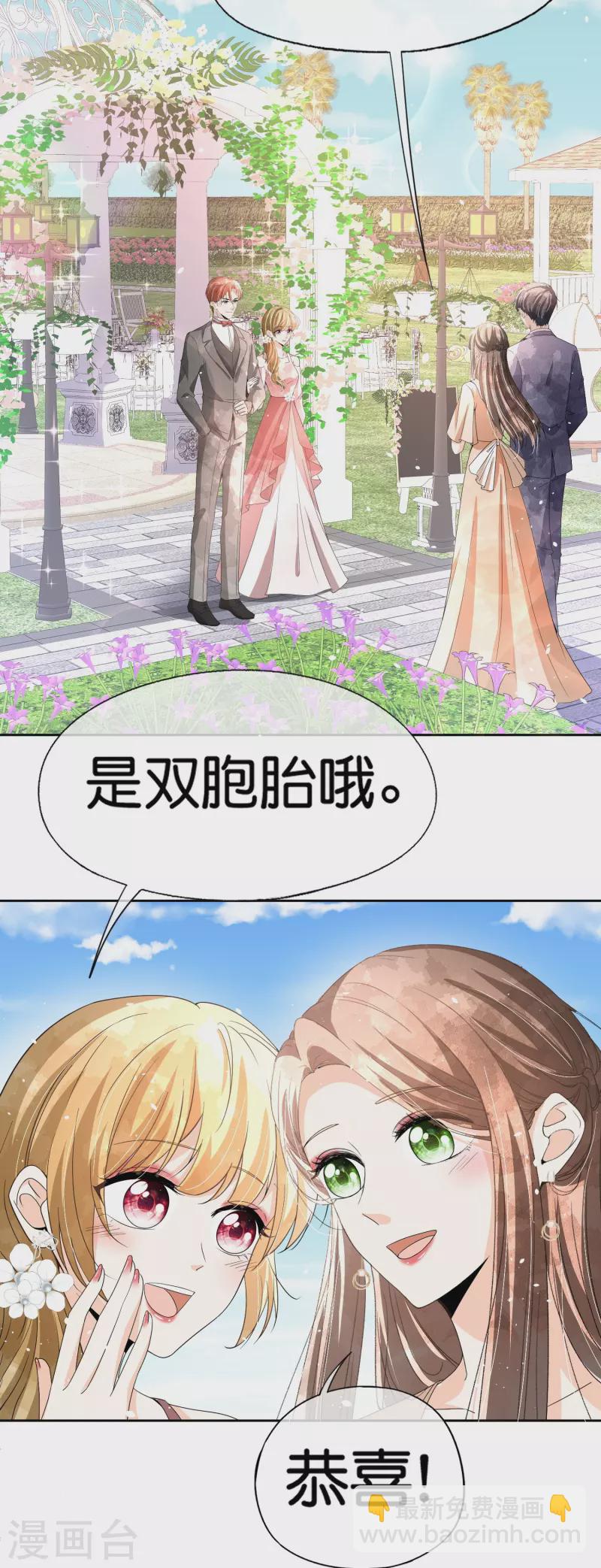 第253话 抓奸8