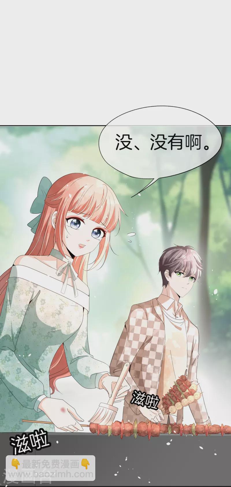 第258话 心机boy厉皓曦10