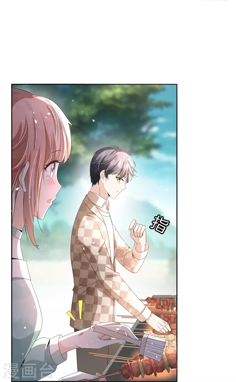 第258话 心机boy厉皓曦12
