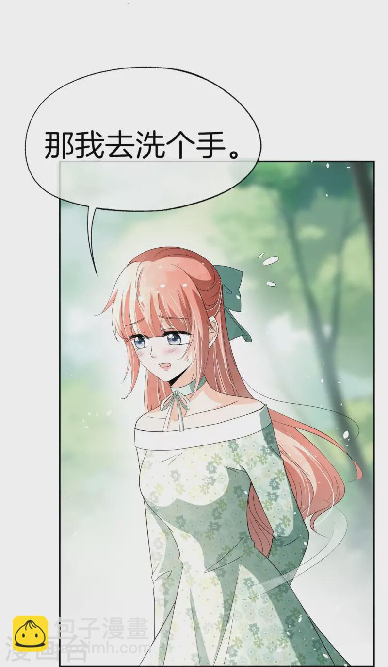 第258话 心机boy厉皓曦13