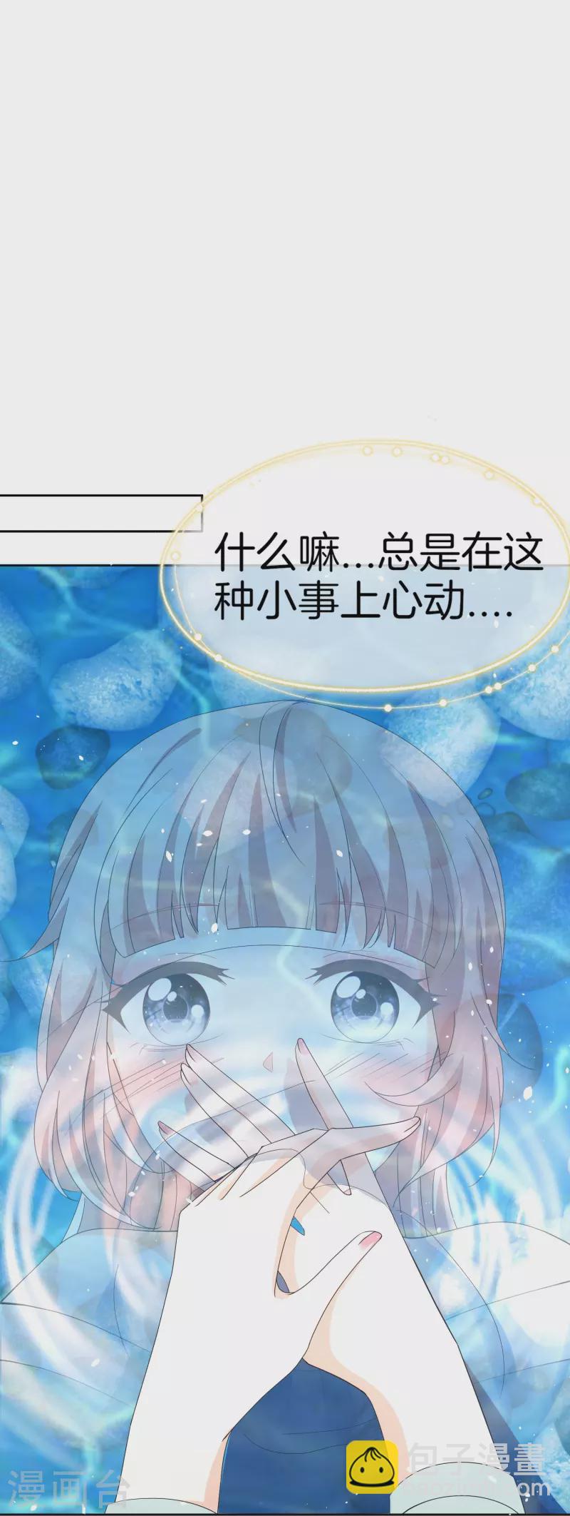 第258话 心机boy厉皓曦14