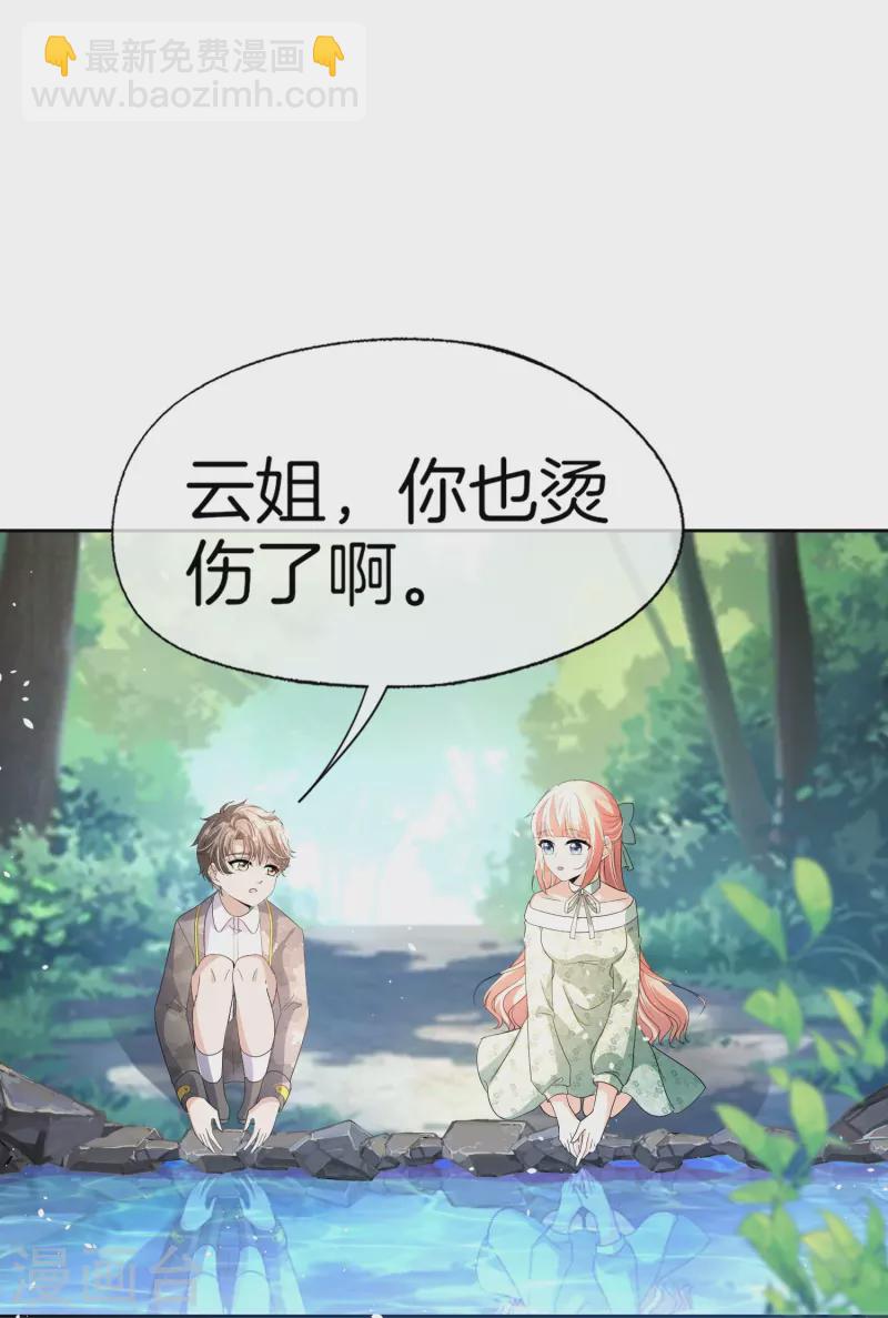 第258话 心机boy厉皓曦16
