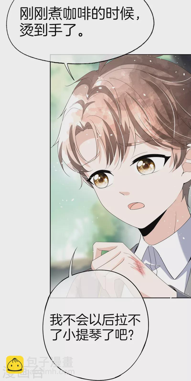 第258话 心机boy厉皓曦18