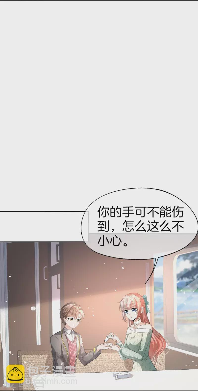 第258话 心机boy厉皓曦21