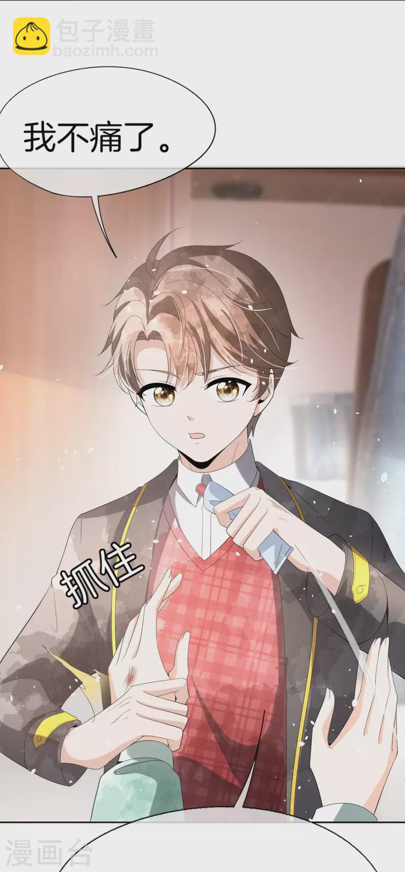 第258话 心机boy厉皓曦22
