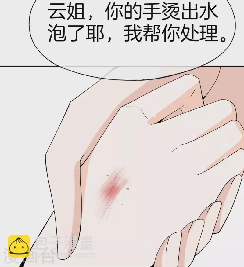 第258话 心机boy厉皓曦23