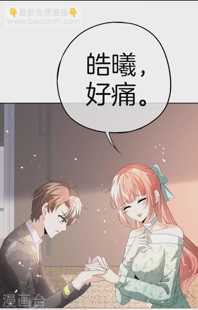第258话 心机boy厉皓曦24