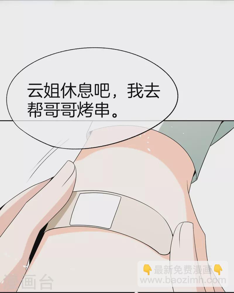第258话 心机boy厉皓曦26