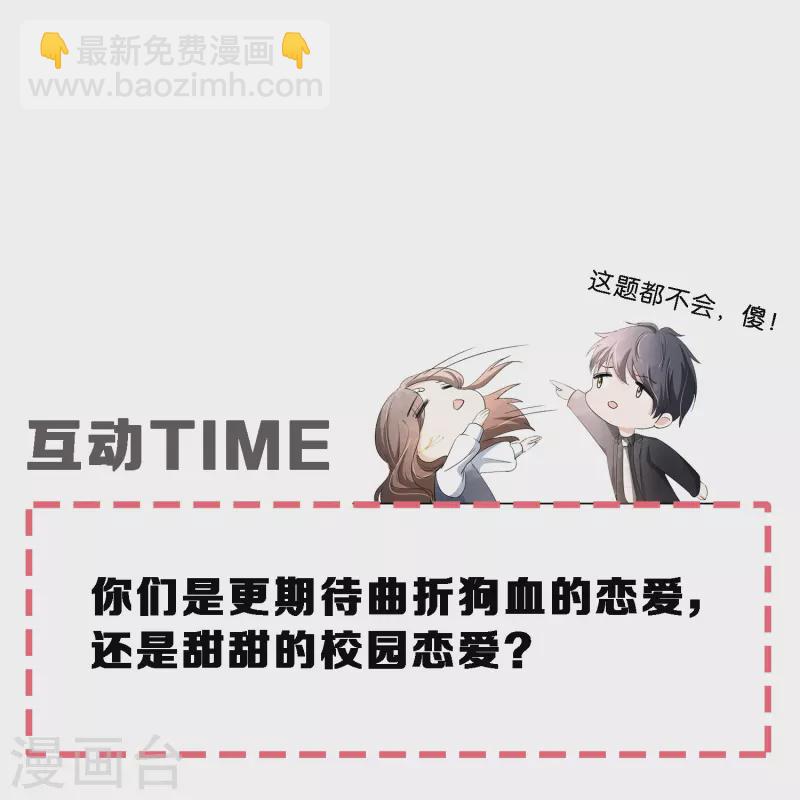 第258话 心机boy厉皓曦30