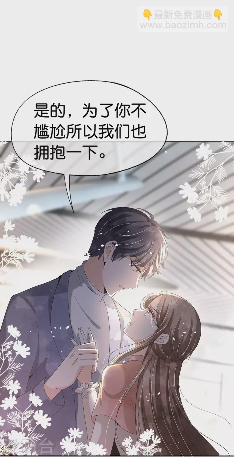 第258话 心机boy厉皓曦4