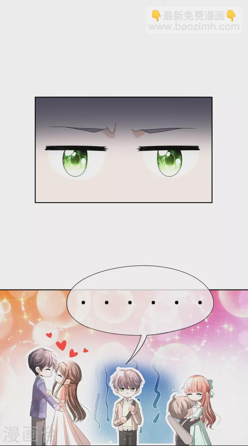 第258话 心机boy厉皓曦5