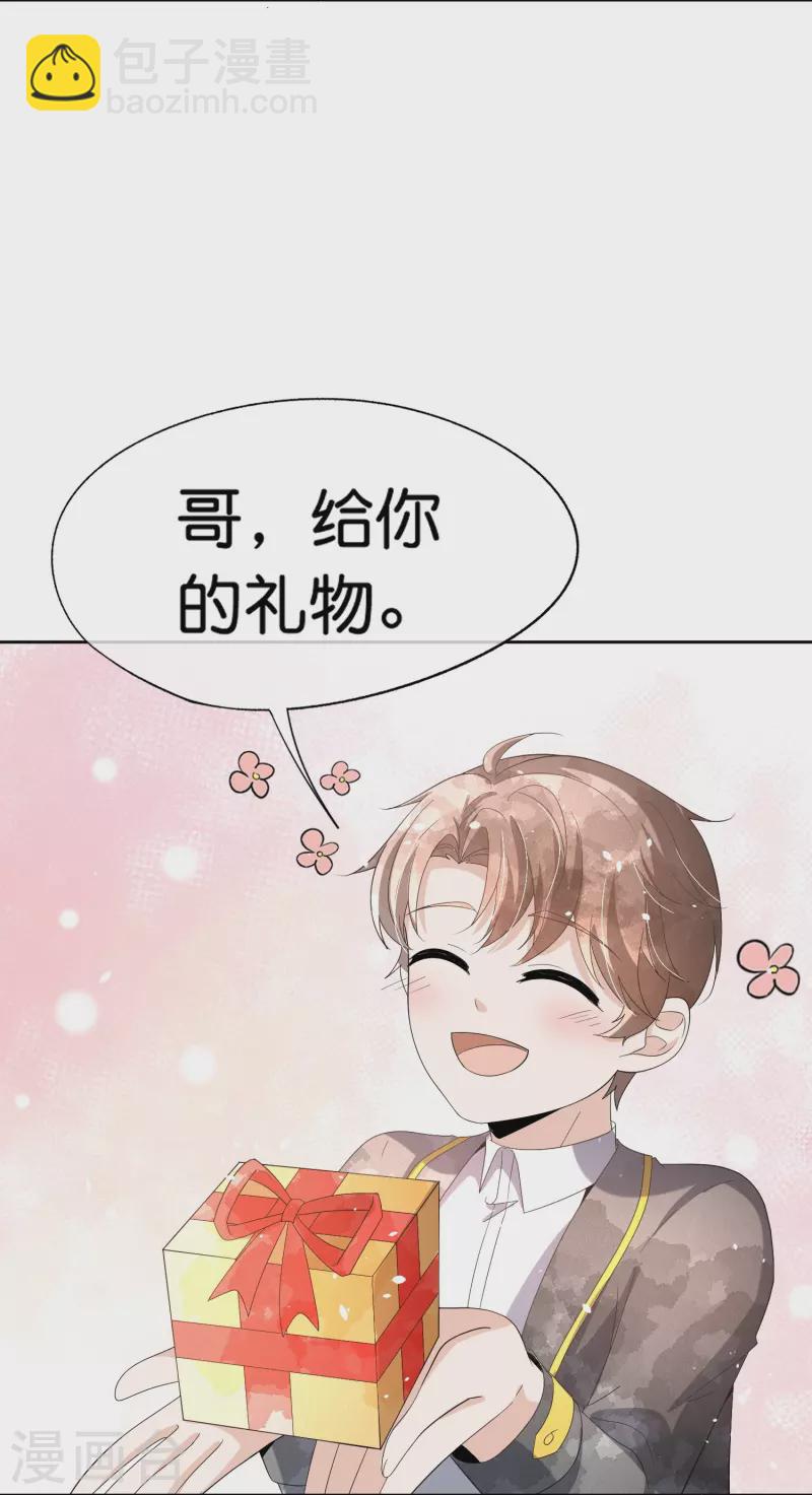 第258话 心机boy厉皓曦6