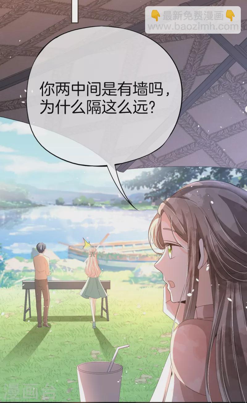 第258话 心机boy厉皓曦9
