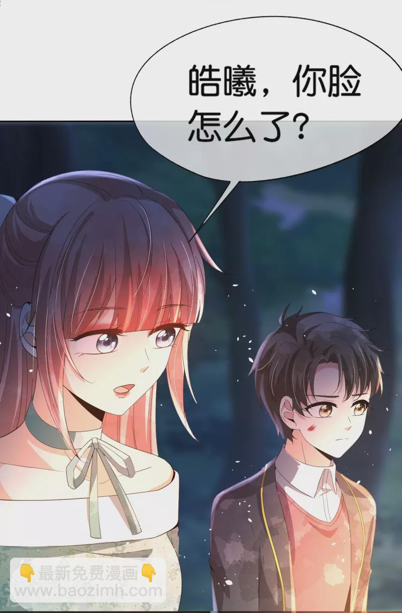 第259话 早恋？我不允许！12