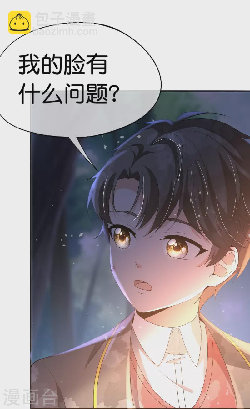 第259话 早恋？我不允许！13