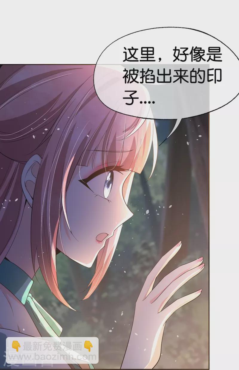 第259话 早恋？我不允许！14