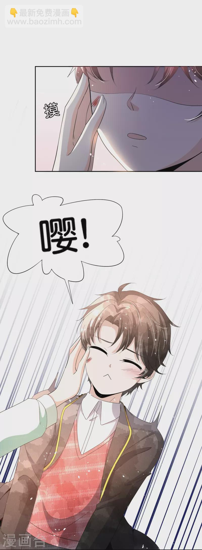 第259话 早恋？我不允许！15