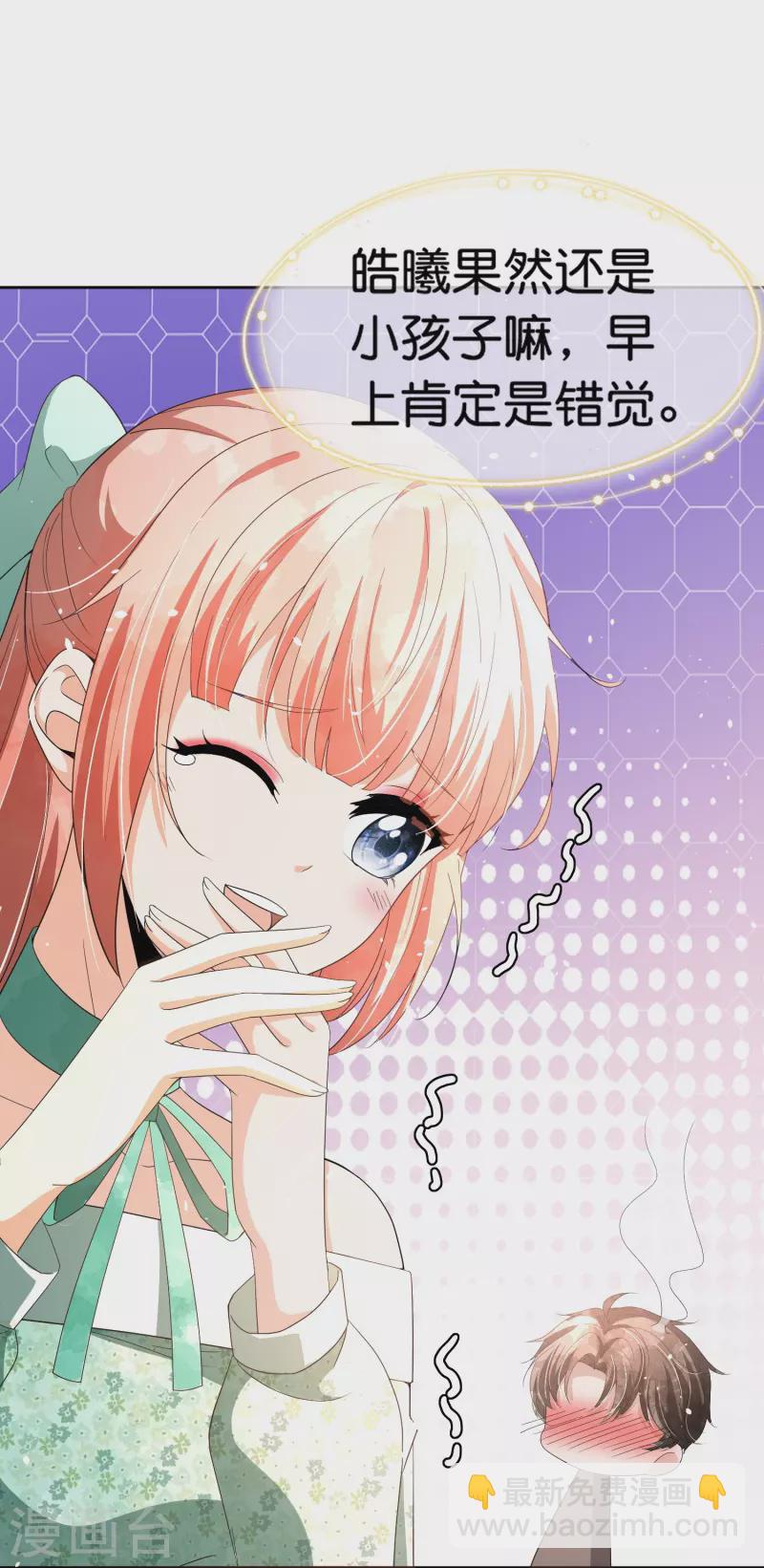 第259话 早恋？我不允许！17