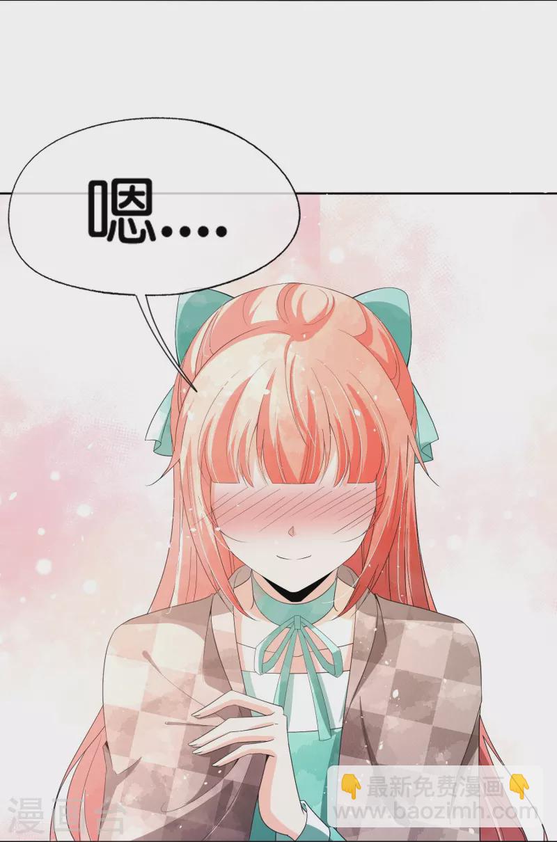 第259话 早恋？我不允许！21