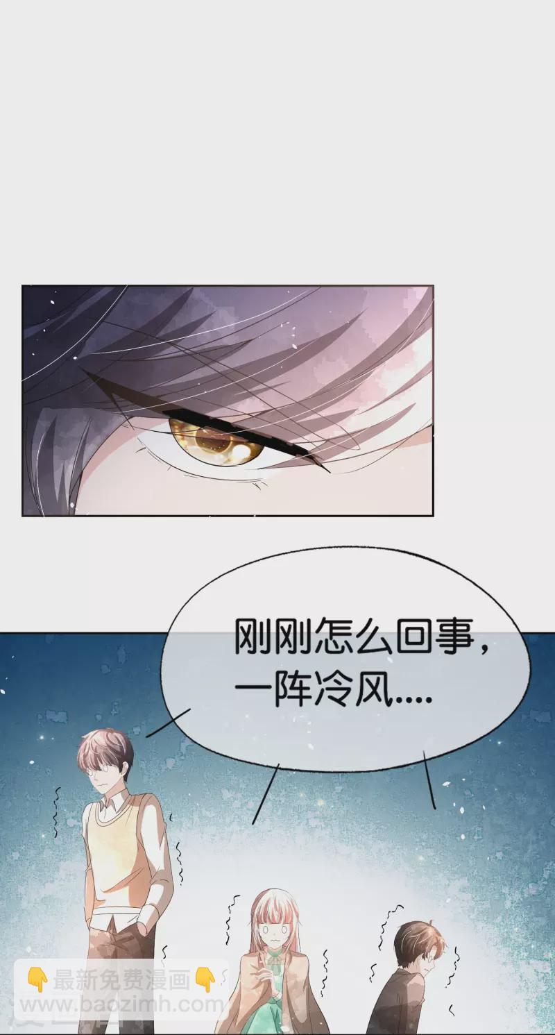 第259话 早恋？我不允许！26