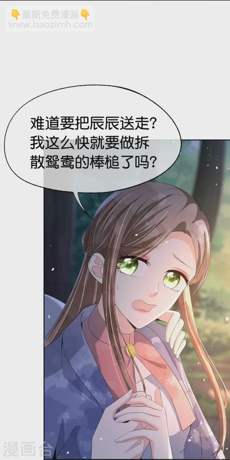 第259话 早恋？我不允许！27