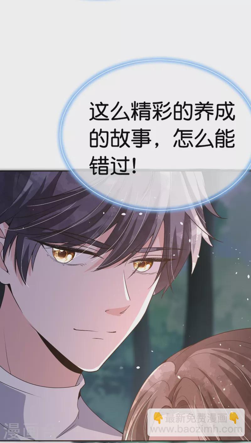 第259话 早恋？我不允许！29