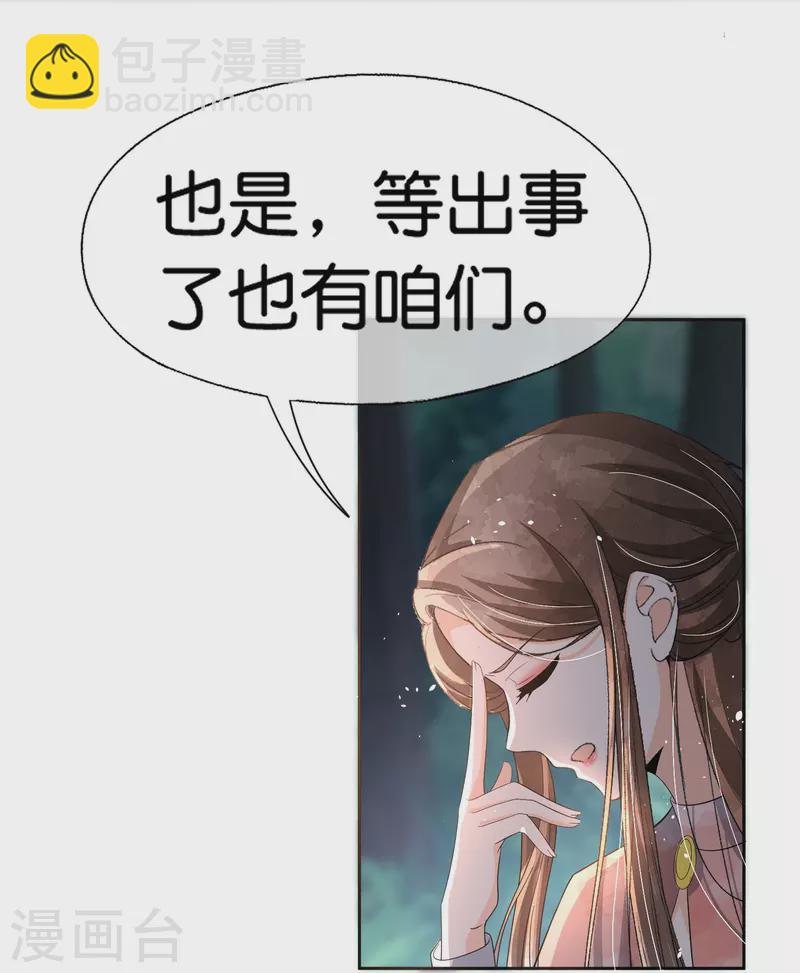 第259话 早恋？我不允许！30