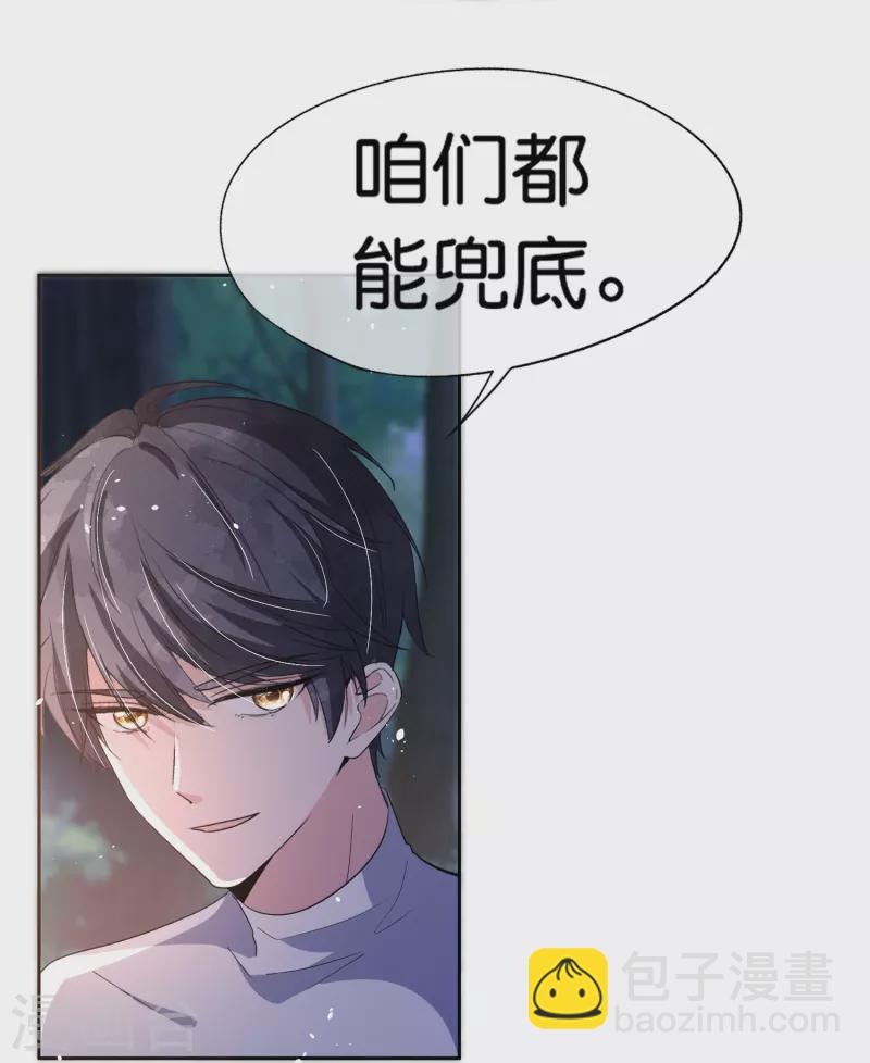 第259话 早恋？我不允许！31