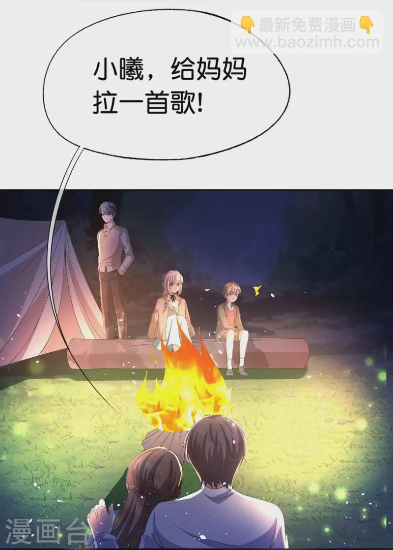 第259话 早恋？我不允许！32
