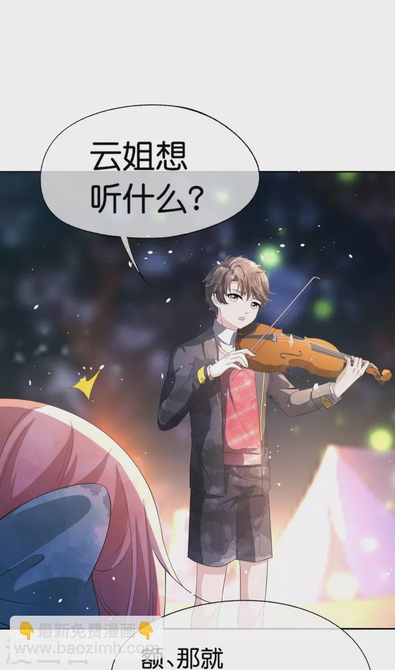 第259话 早恋？我不允许！34