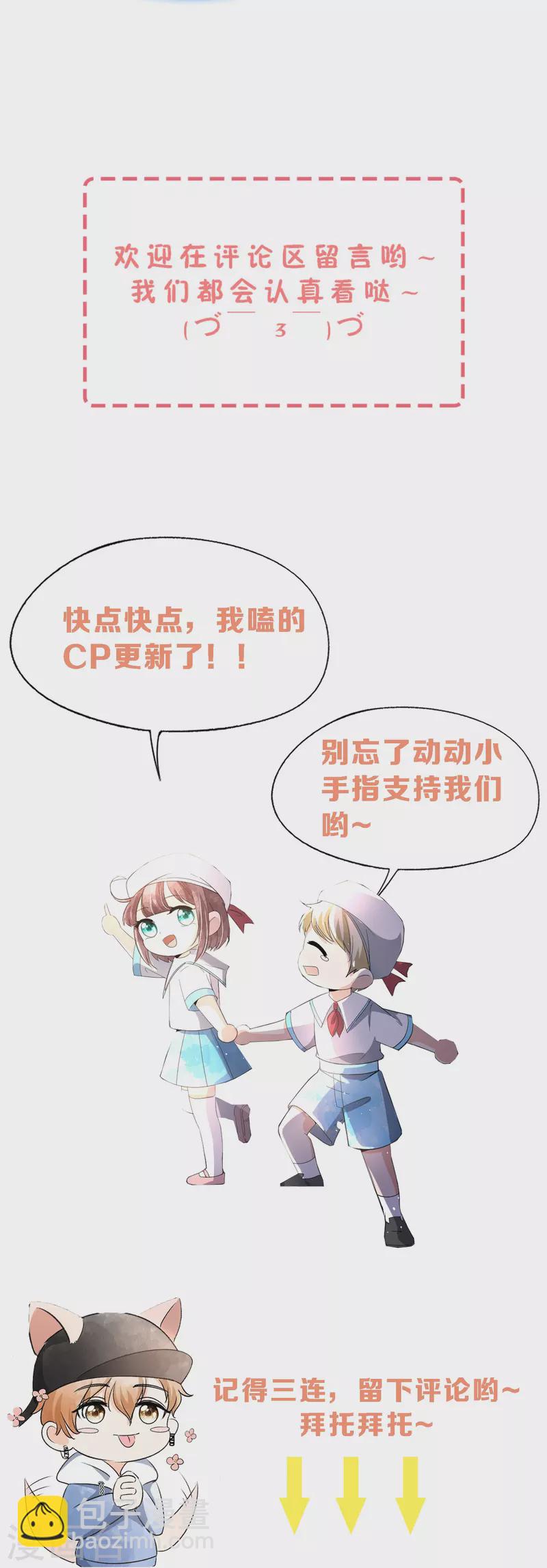 第259话 早恋？我不允许！40