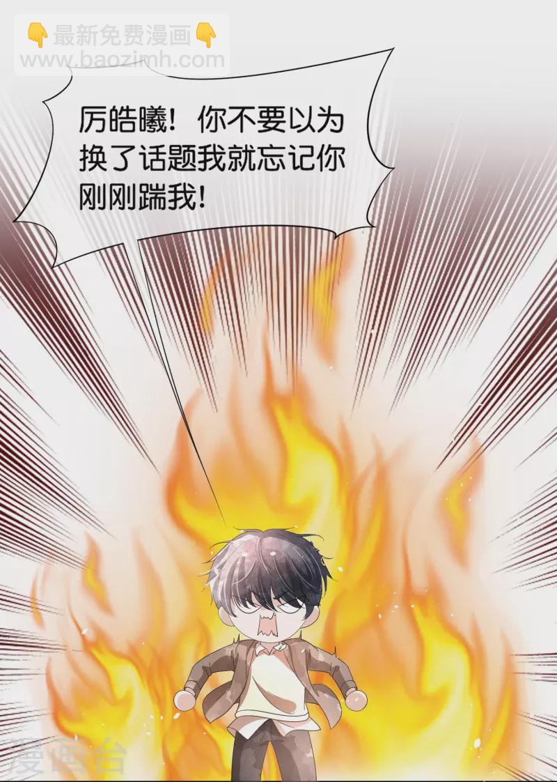 第259话 早恋？我不允许！6