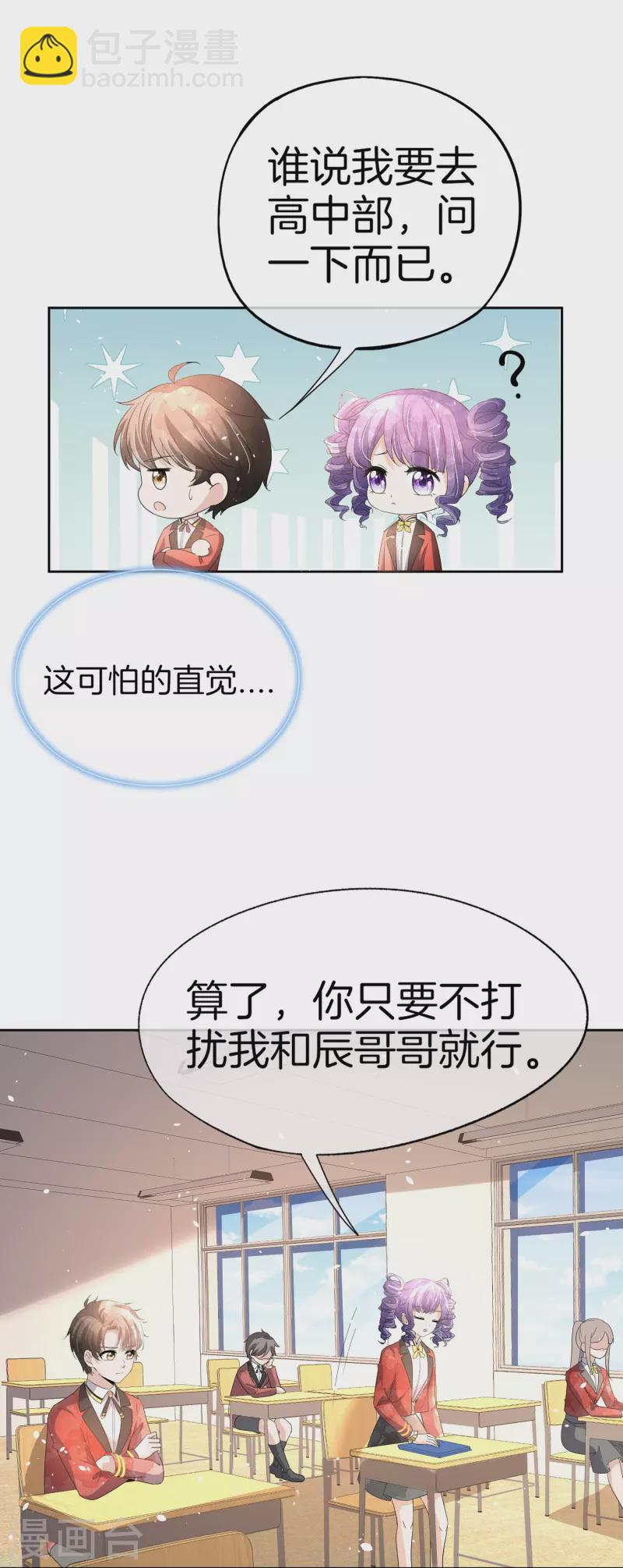 第260话 我最喜欢的风景20