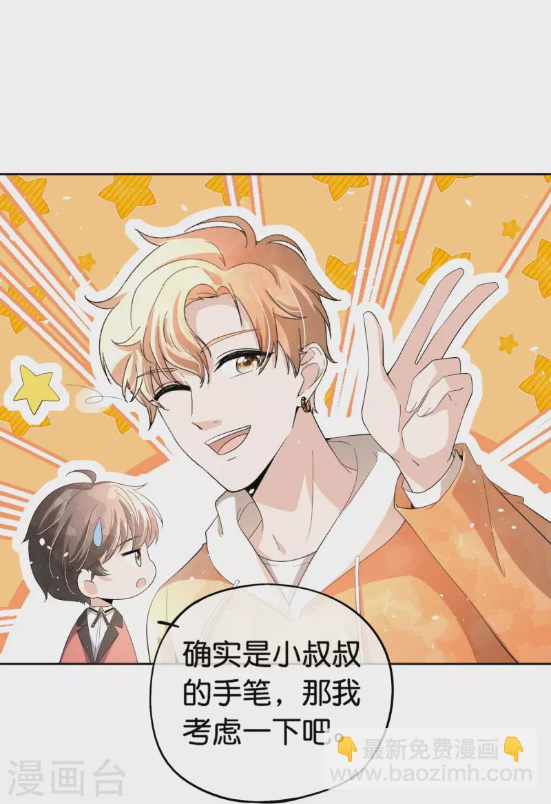 第261话 大魔王厉皓曦15