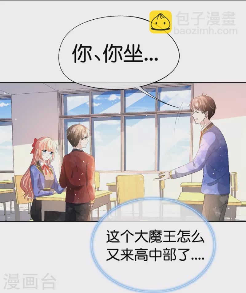 第261话 大魔王厉皓曦20