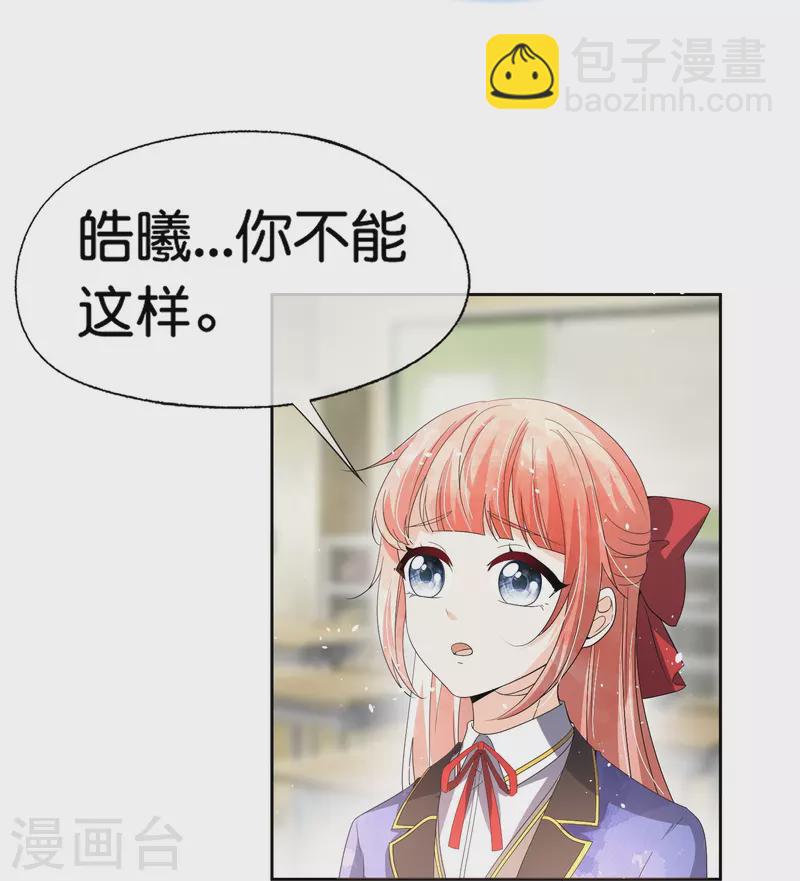 第261话 大魔王厉皓曦21