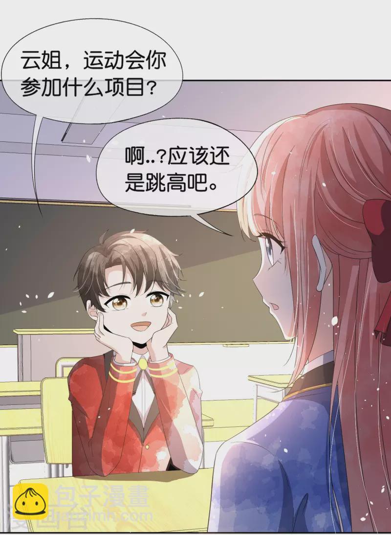第261话 大魔王厉皓曦23
