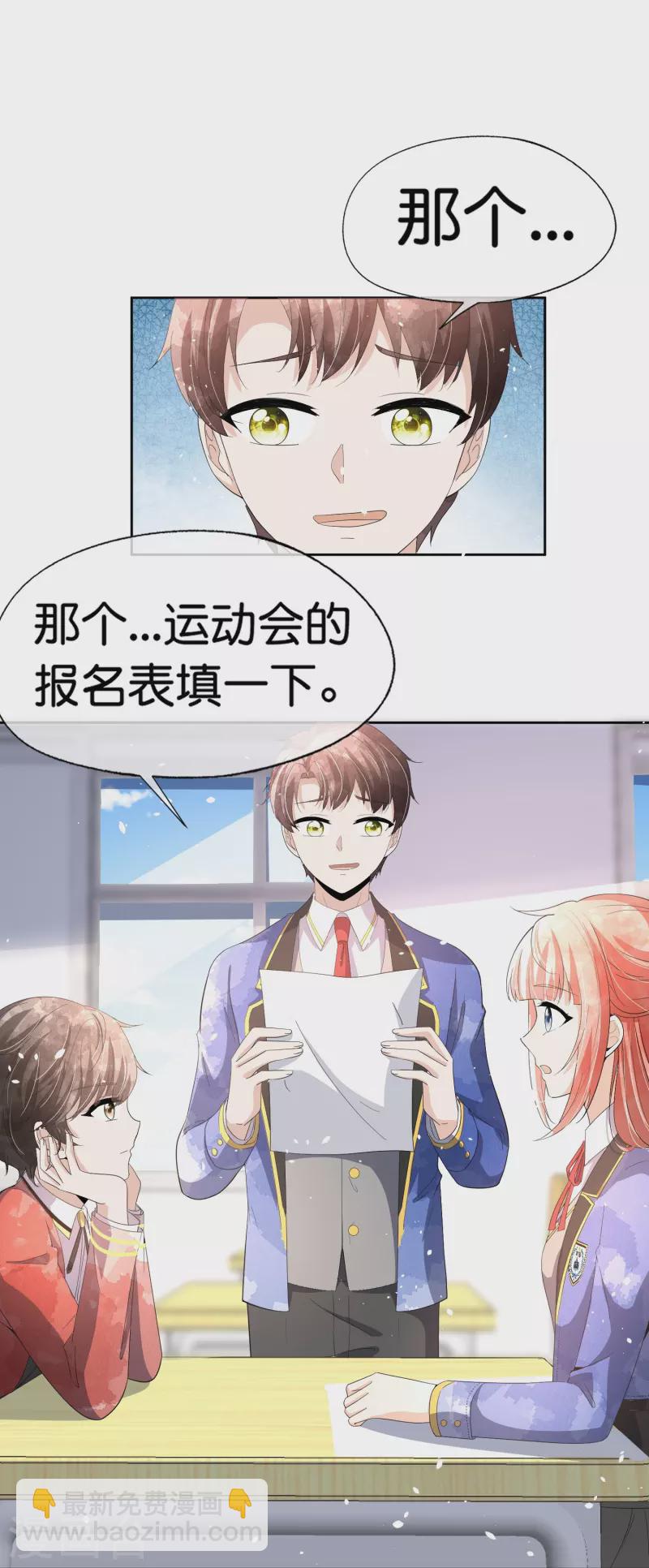 第261话 大魔王厉皓曦24