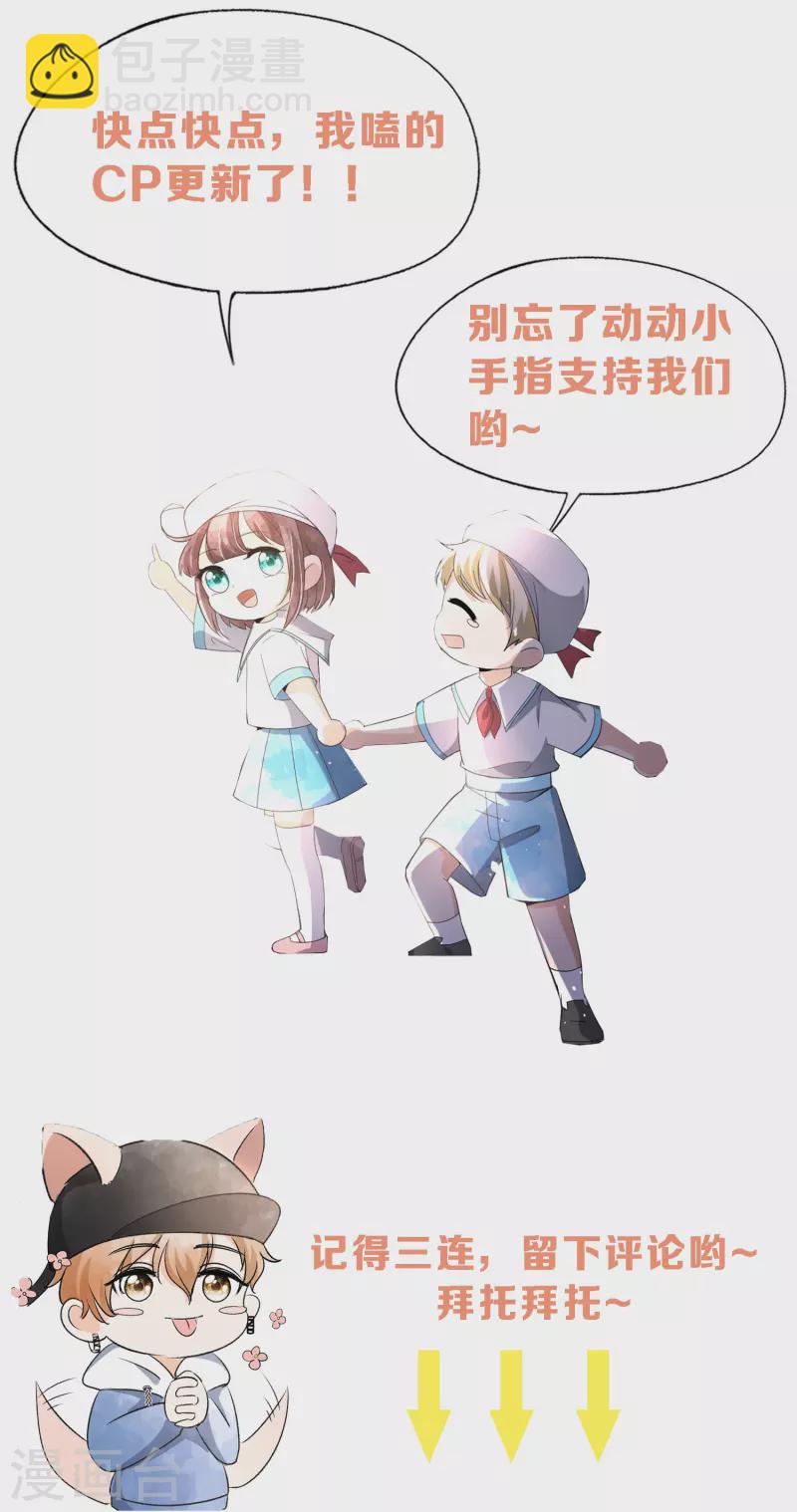 第261话 大魔王厉皓曦33